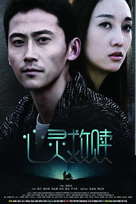 斗战神动画影视海报