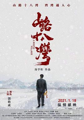 夜天子电视剧免费观看影视海报