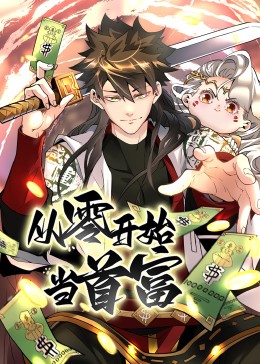 唐氏家谱字辈顺序影视海报