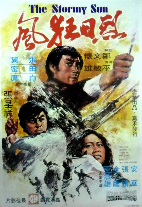 同桌摸了我的奶影视海报