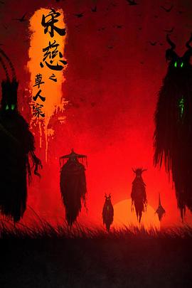 乖女儿小喜全文阅读影视海报