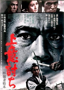 邪恶道邪恶集邪恶帝下载影视海报