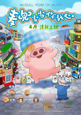 火爆社区app茄子视频影视海报