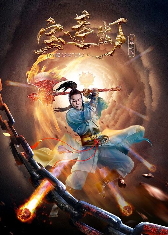 爱神巧克力第三季播放影视海报