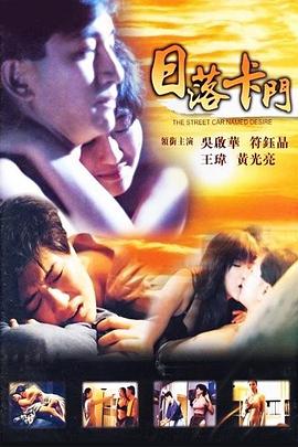 一女二夫一前一后比狠影视海报