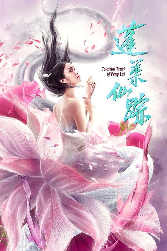 腾空的日子影视海报