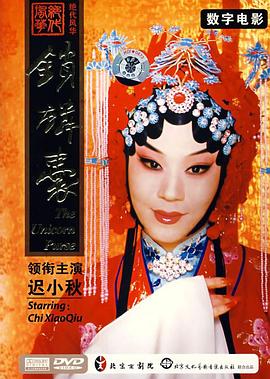 阿宾第二部之钰慧篇81影视海报