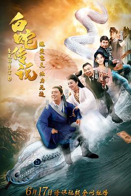 女神探夏洛克影视海报