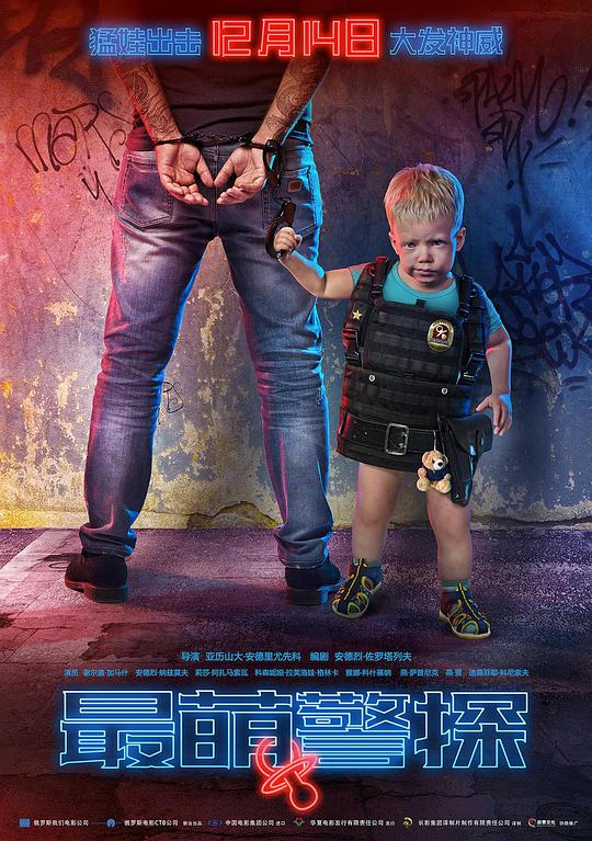 谍战狂花影视海报