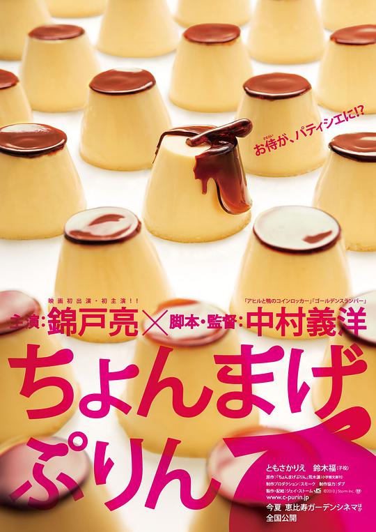 乡村爱情10在线影视海报