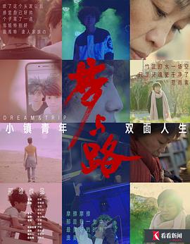 一路繁花相送免费观看影视海报