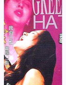 亚裔女神电击影视海报