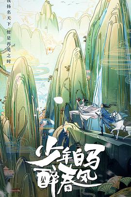 预备警官影视海报