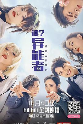 tv幼儿另类高清影视海报