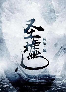 星域四万年影视海报