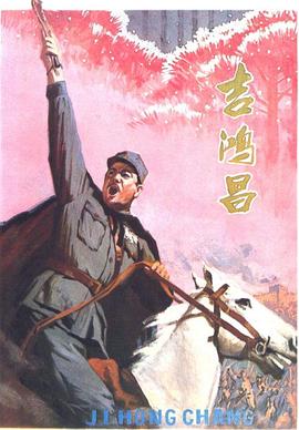 97古惑仔战无不胜影视海报