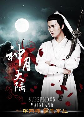 一枝独秀幸福村夫妻影视海报