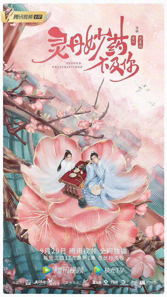 快乐大本营2017影视海报