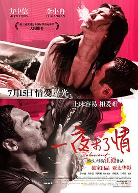 2019湖南元宵影视海报