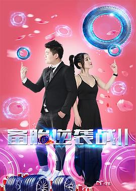 世界的尽头影视海报