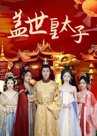 少爷和奴婢桃儿影视海报