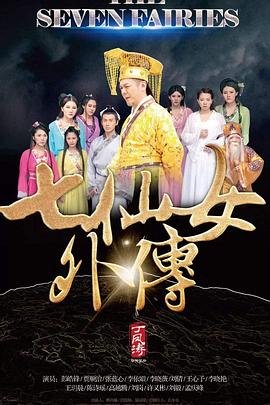 霹雳天命之战祸邪神破邪传影视海报