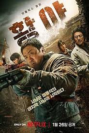 大主宰之牧尘肆虐彩潇影视海报