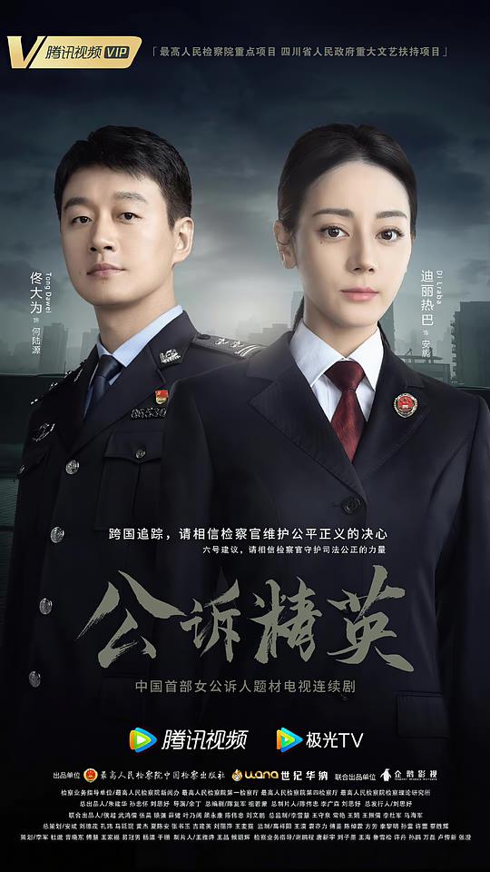 晚娘电影免费视频影视海报