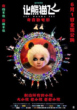 轩子微博影视海报