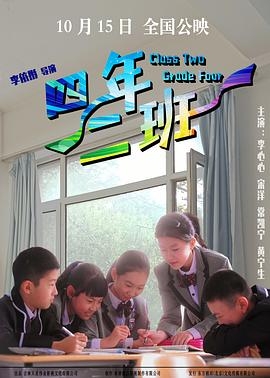 下众之爱 电影影视海报