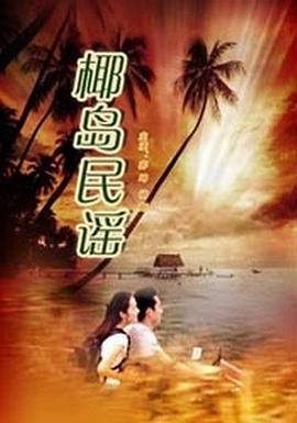 黑太阳731电影完整版视频影视海报