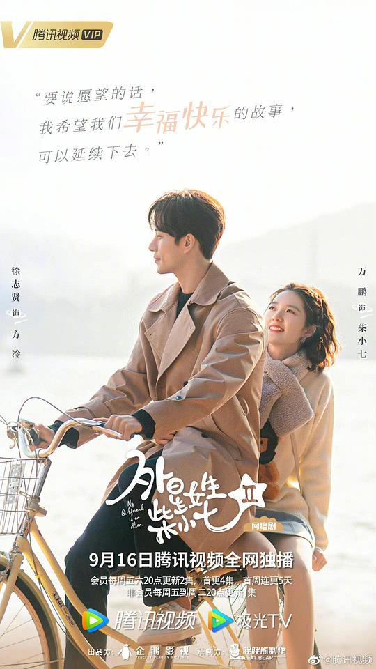 打屁屁的视频影视海报