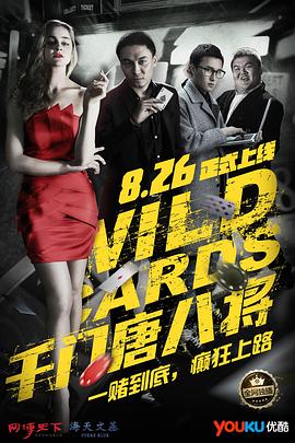 宫锁心玉百度云影视海报