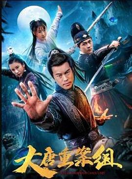 柜中美人视频影视海报