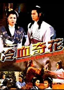 微笑11秒吓人视频影视海报