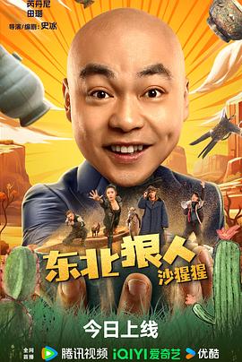 纲手和鸣人办公室影视海报