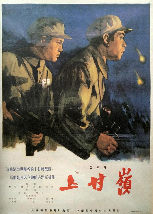 天下父母电影影视海报