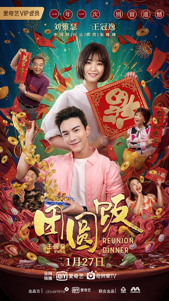 天狱飞龙影视海报