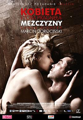 我的野蛮女教师影视海报