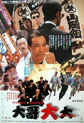 梅艳芳演过的电影影视海报
