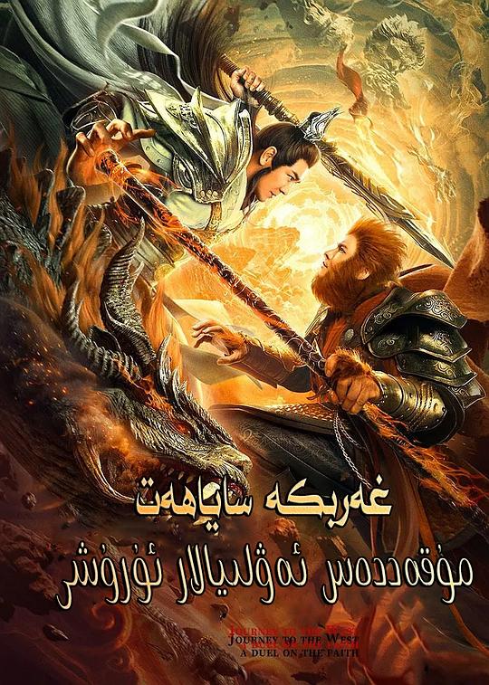 on call36小时影视海报