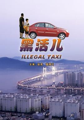 免播放器男女大片视频影视海报