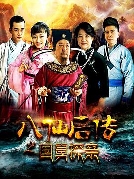 九星报喜影视海报