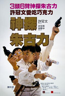 极品家丁全集免费观看影视海报