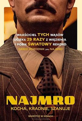 龙角散怎么服用影视海报