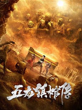 二十四小时第三季在线观看影视海报