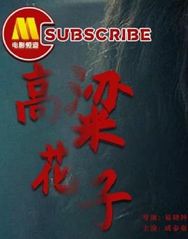 星期恋人百度云影视海报