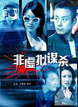 惩戒师的管教惩罚影视海报