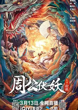 银魂永远的万事屋影视海报