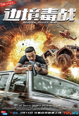 末班车后胶囊旅馆h类似影视海报